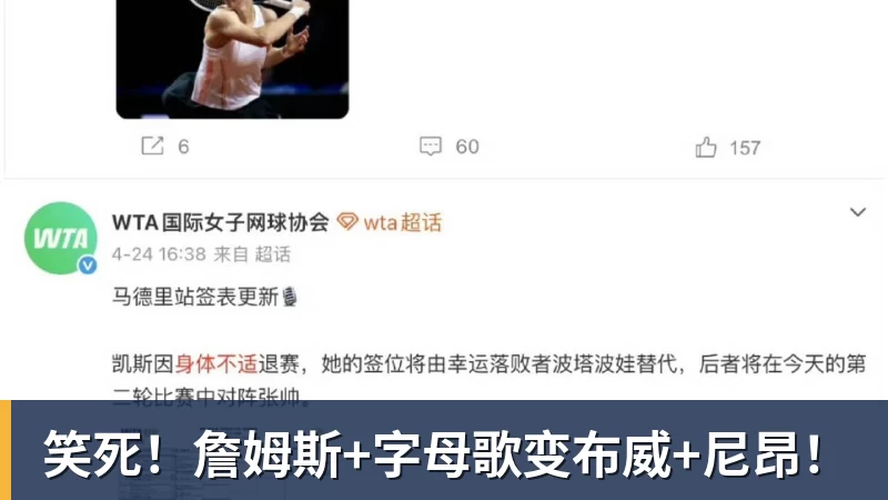 笑死！詹姆斯+字母歌变布威+尼昂！