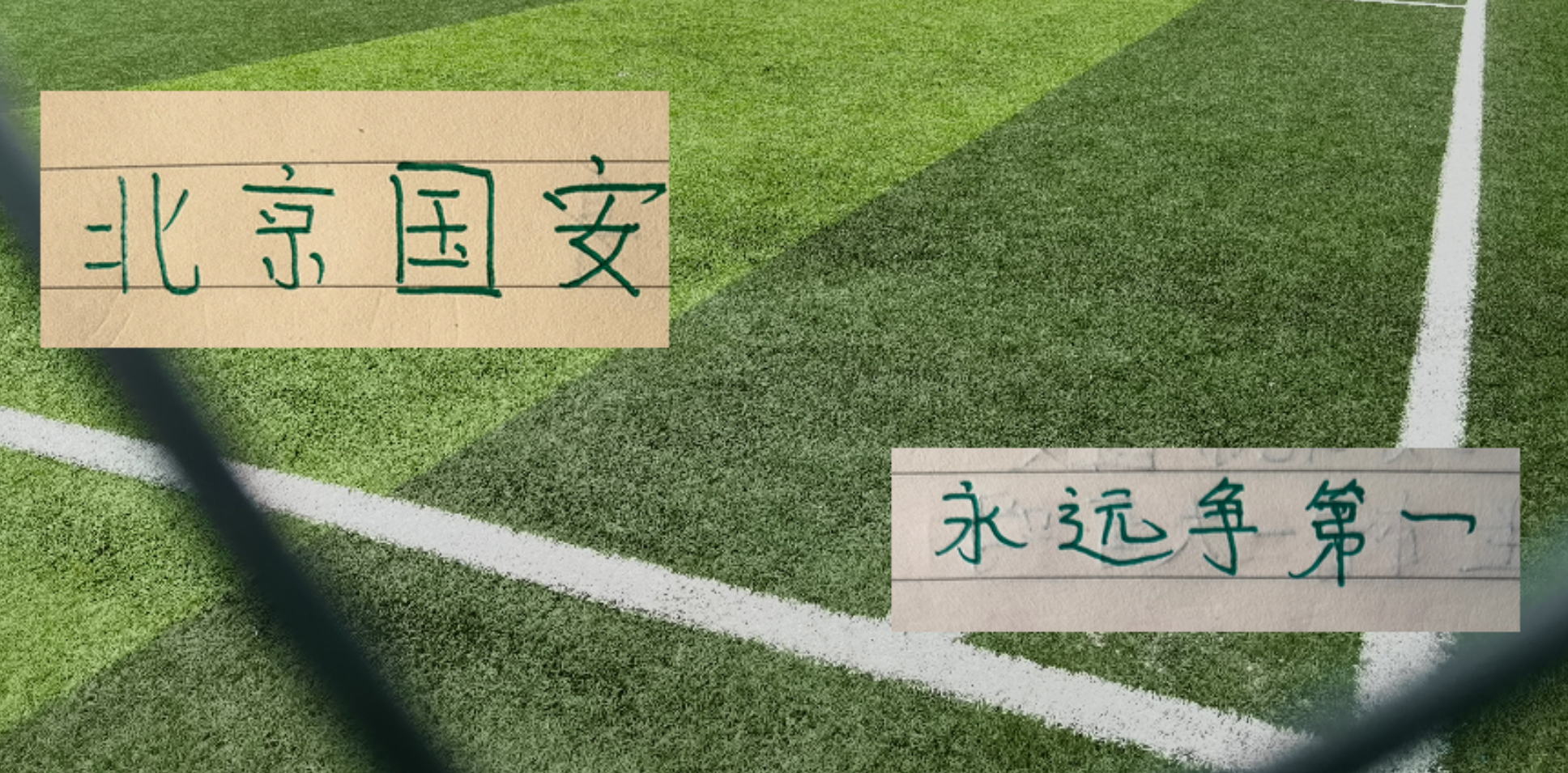 完美体育官网在线登录中超第25轮 北京国安客场大连英博斯帕吉奇 海港客战深圳克劳德 还能上场吗