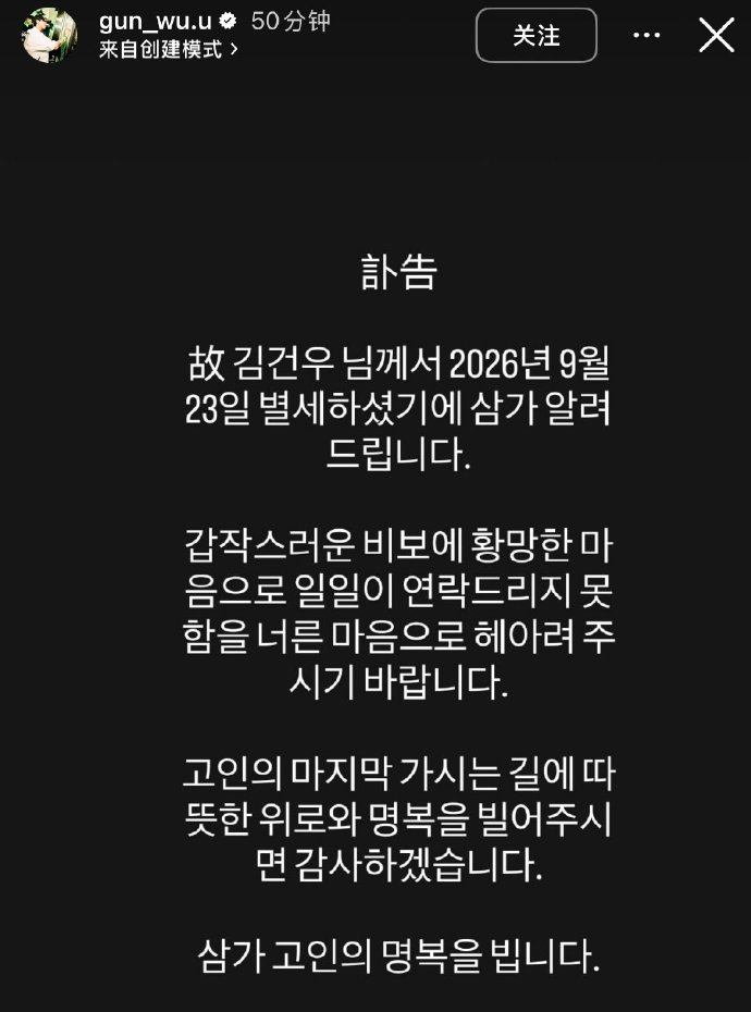 完美体育官网在线登录28岁韩国短道速滑名将突然去世，6月刚宣布退役，与林孝埈是好友