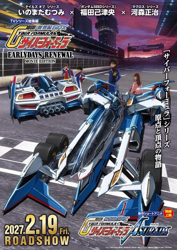 完美体育官网在线登录《高智能方程式赛车》35周年企划 新动画明年2月上映